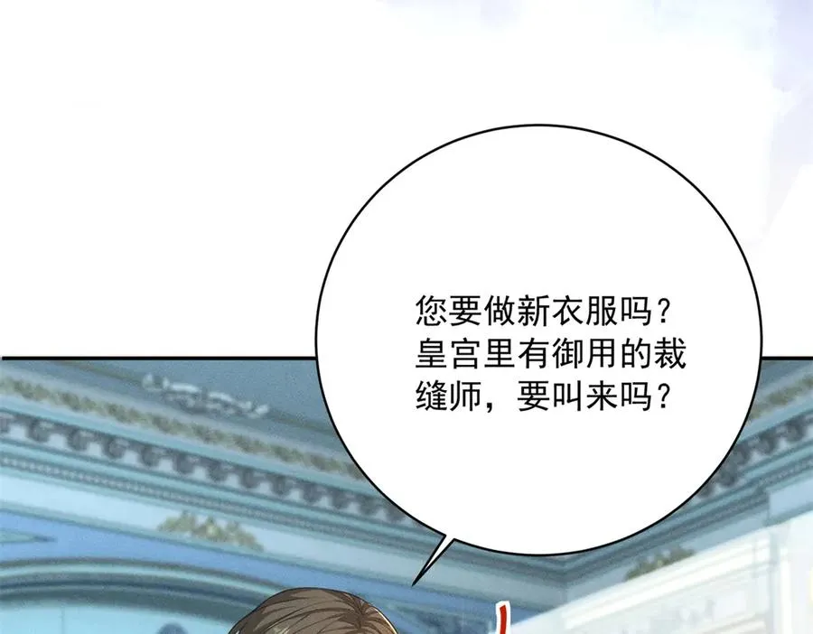 第5话 罚你吃掉珍馐美味 第140页