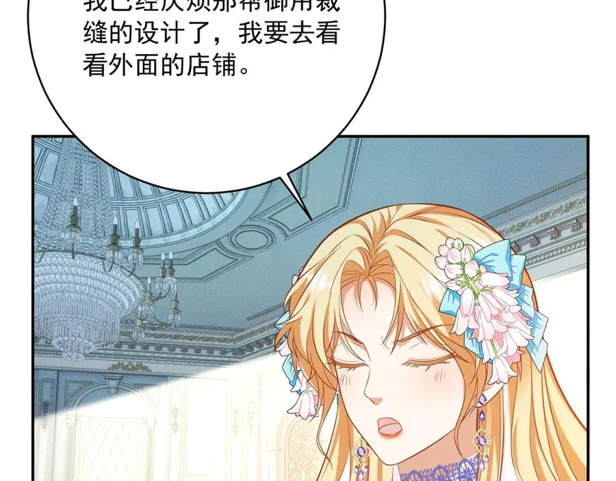 第5话 罚你吃掉珍馐美味 第143页