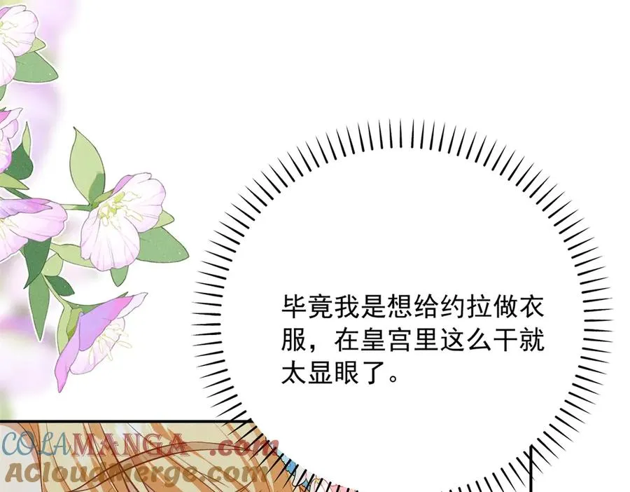 第5话 罚你吃掉珍馐美味 第145页