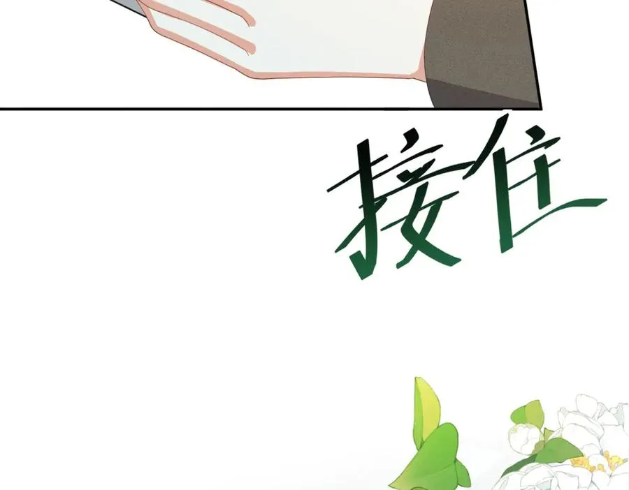 第5话 罚你吃掉珍馐美味 第164页