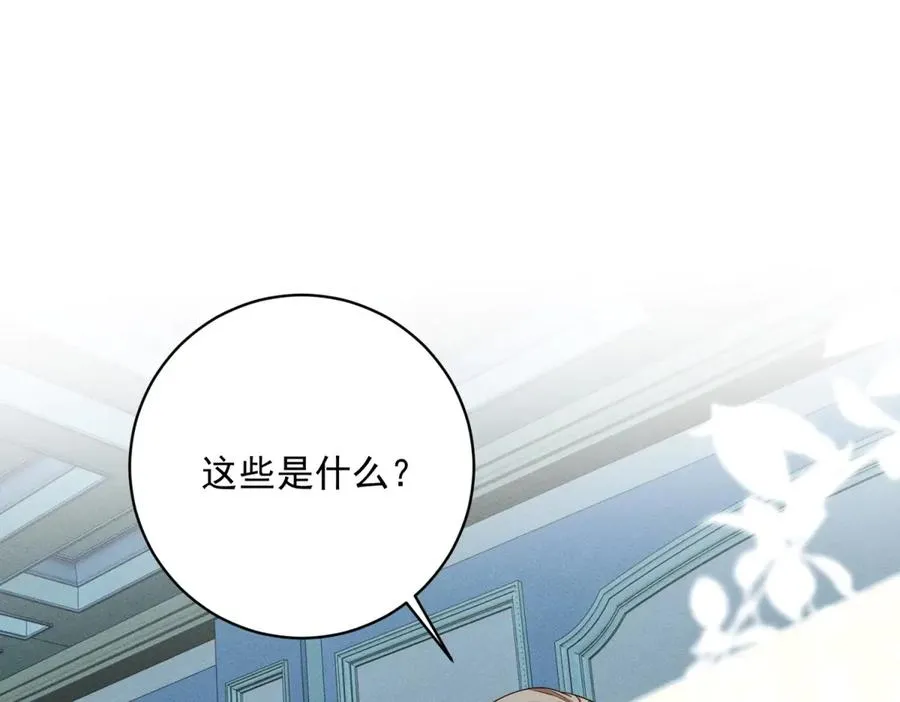 第6话 我的人只有我能欺负 第4页