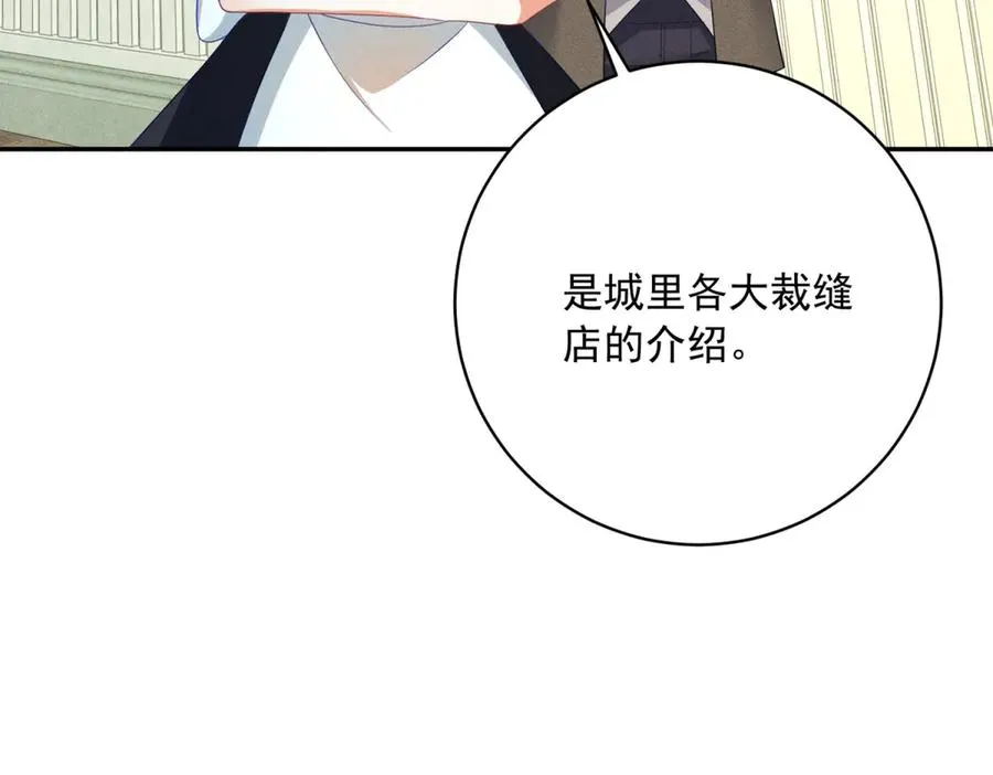 第6话 我的人只有我能欺负 第6页