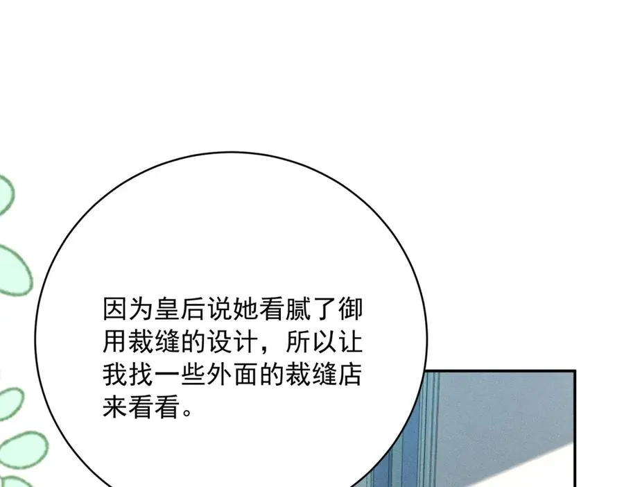 第6话 我的人只有我能欺负 第7页