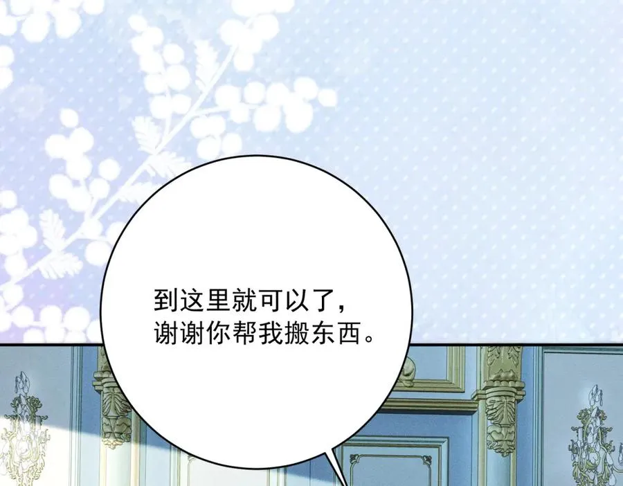 第6话 我的人只有我能欺负 第14页