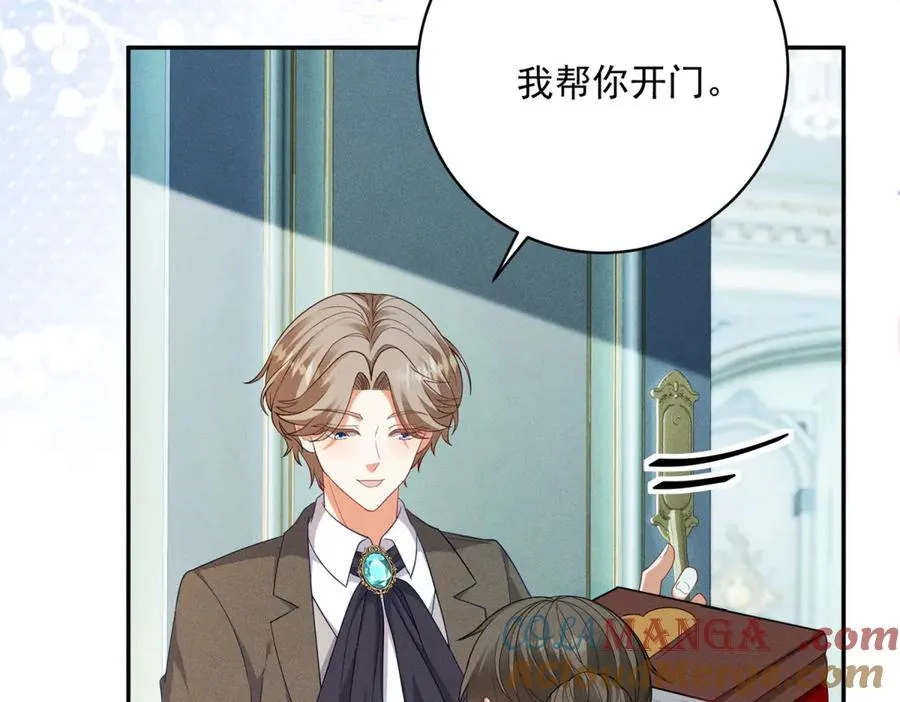 第6话 我的人只有我能欺负 第17页