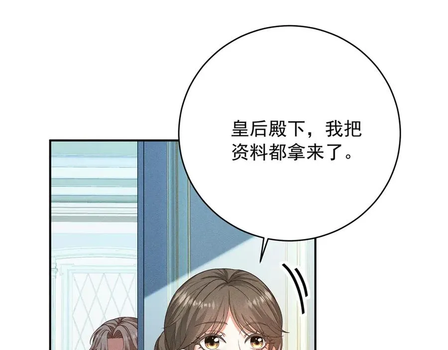 第6话 我的人只有我能欺负 第20页