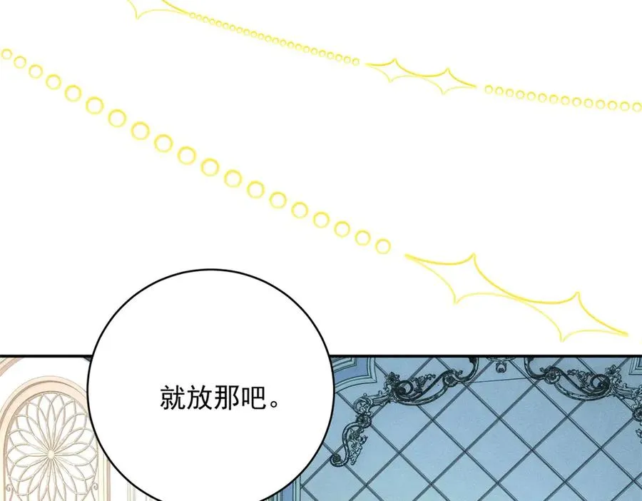 第6话 我的人只有我能欺负 第24页