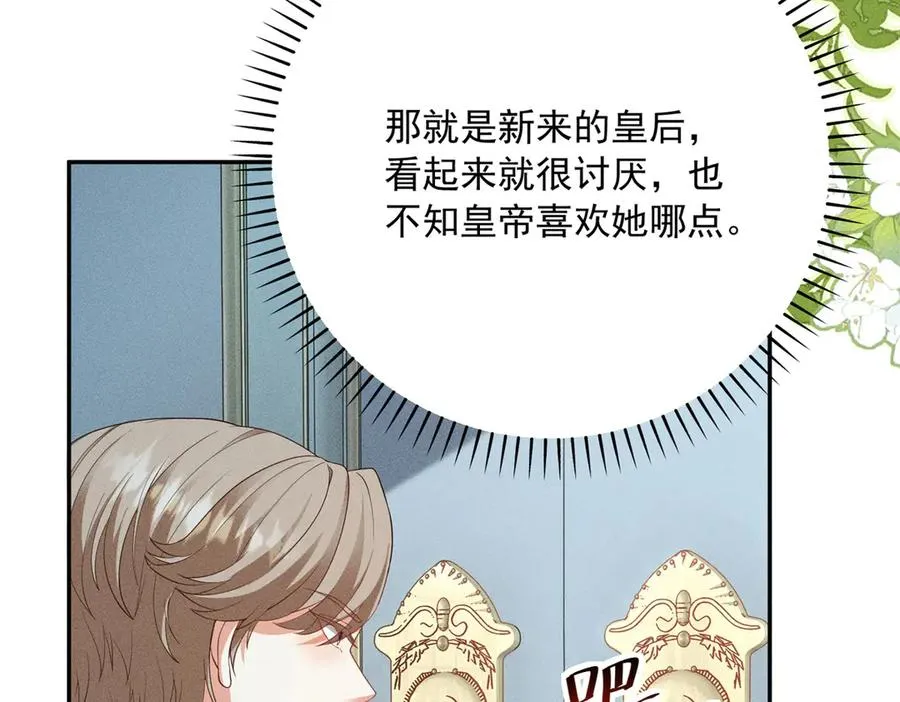 第6话 我的人只有我能欺负 第28页