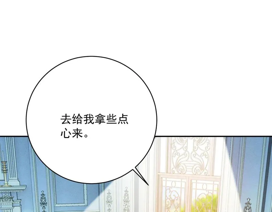 第6话 我的人只有我能欺负 第31页