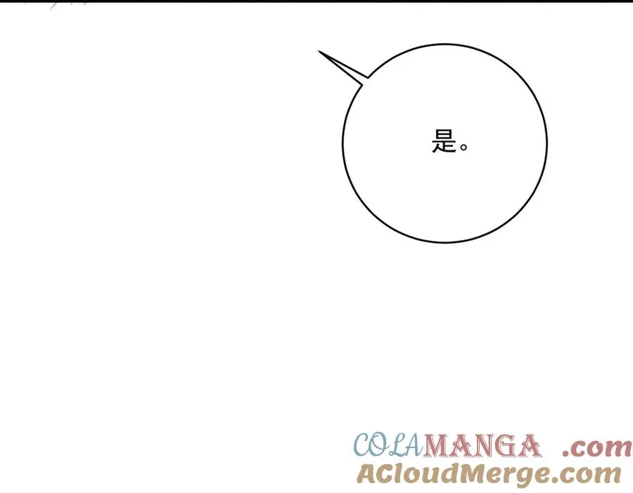 第6话 我的人只有我能欺负 第33页