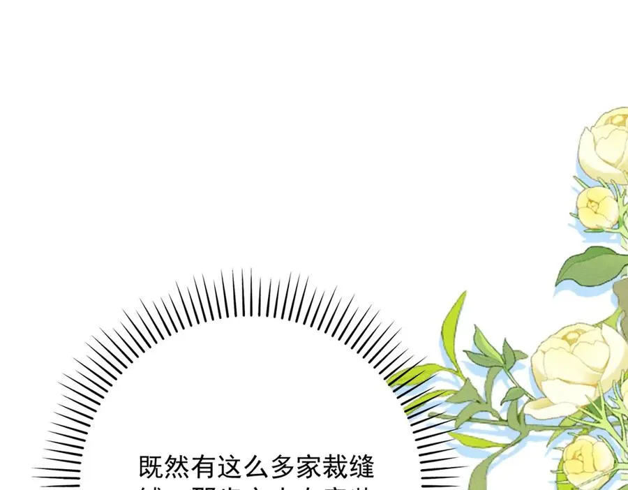 第6话 我的人只有我能欺负 第38页