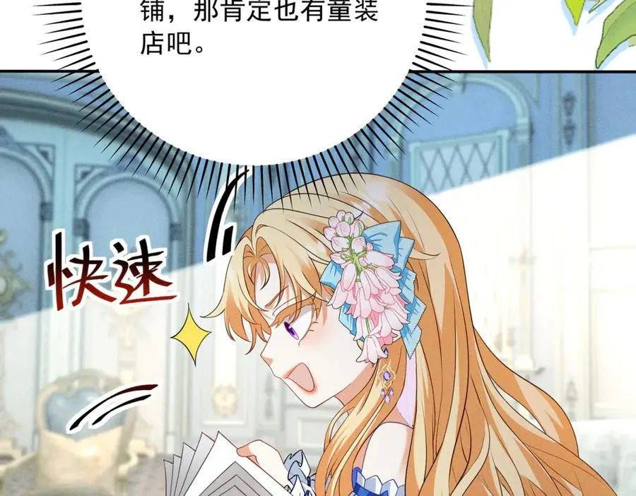 第6话 我的人只有我能欺负 第39页