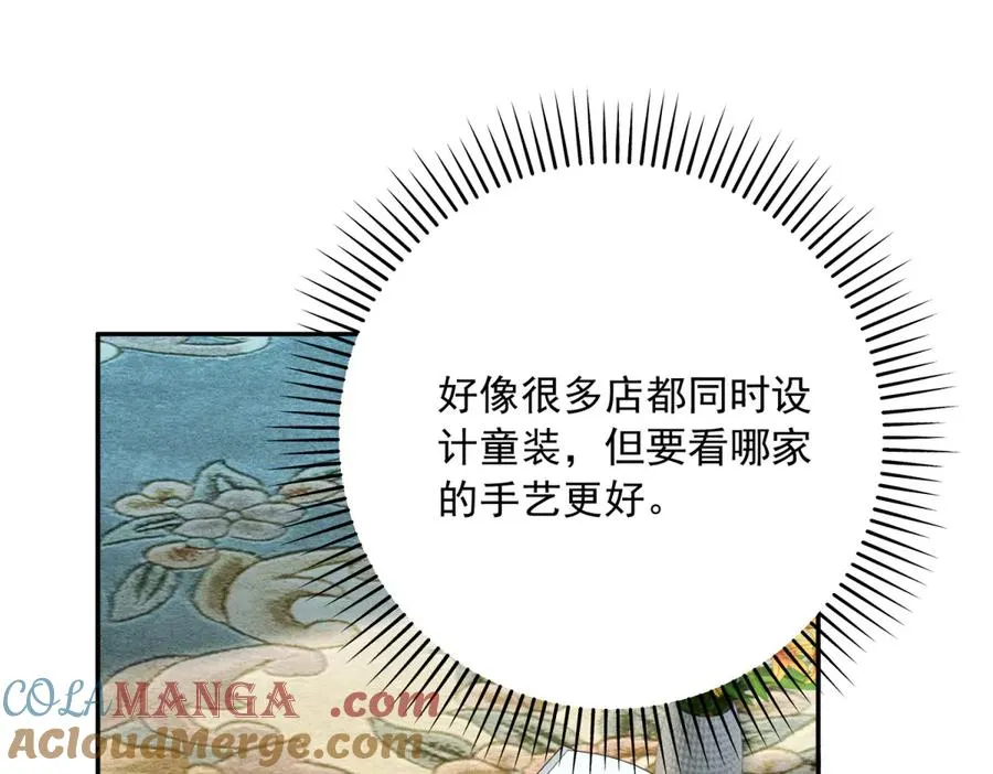 第6话 我的人只有我能欺负 第41页
