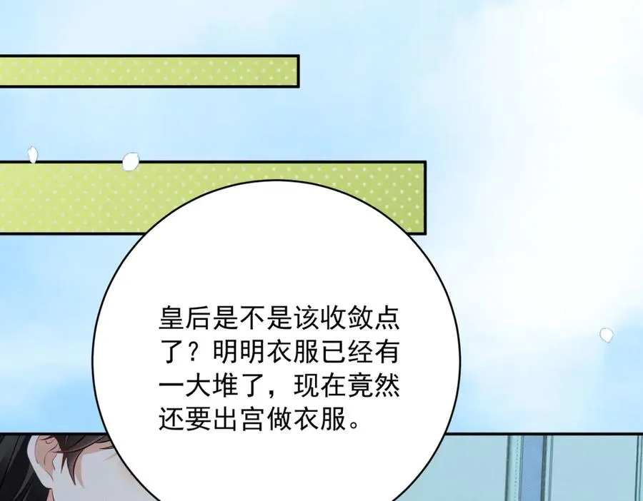 第6话 我的人只有我能欺负 第48页