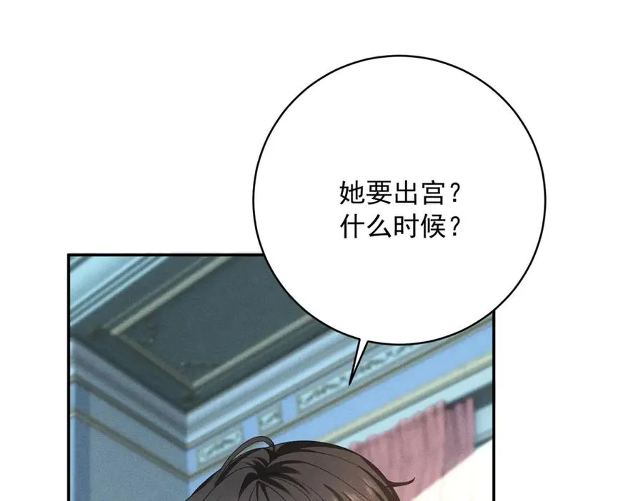 第6话 我的人只有我能欺负 第51页
