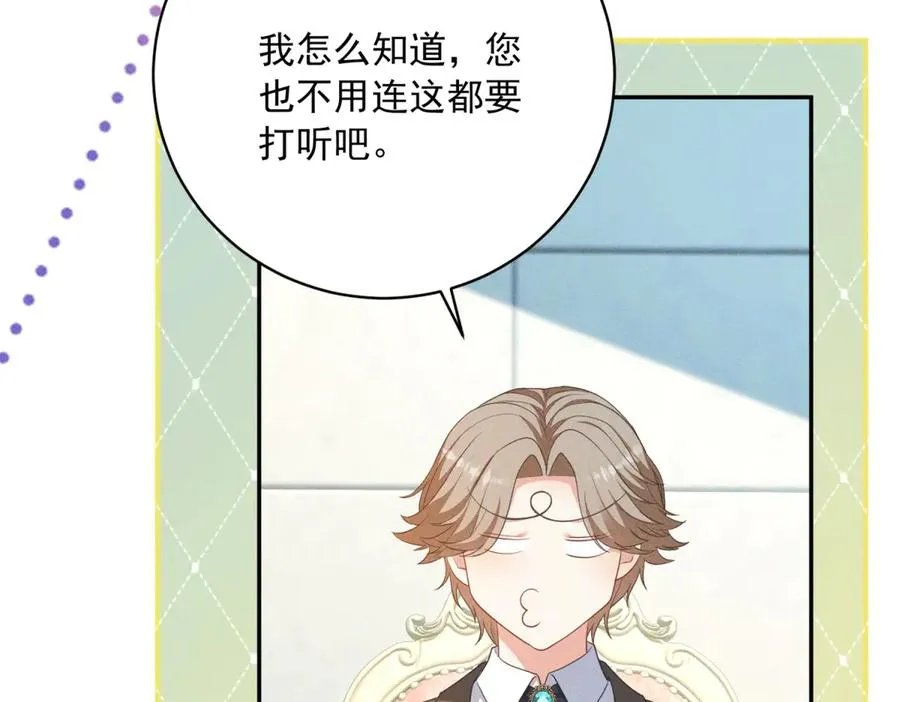 第6话 我的人只有我能欺负 第54页