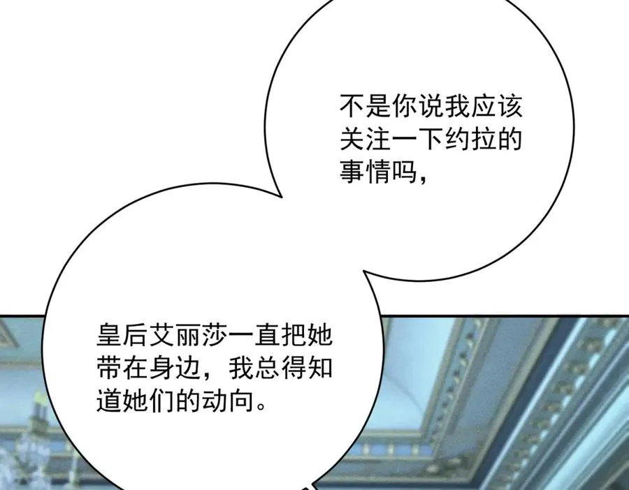 第6话 我的人只有我能欺负 第56页