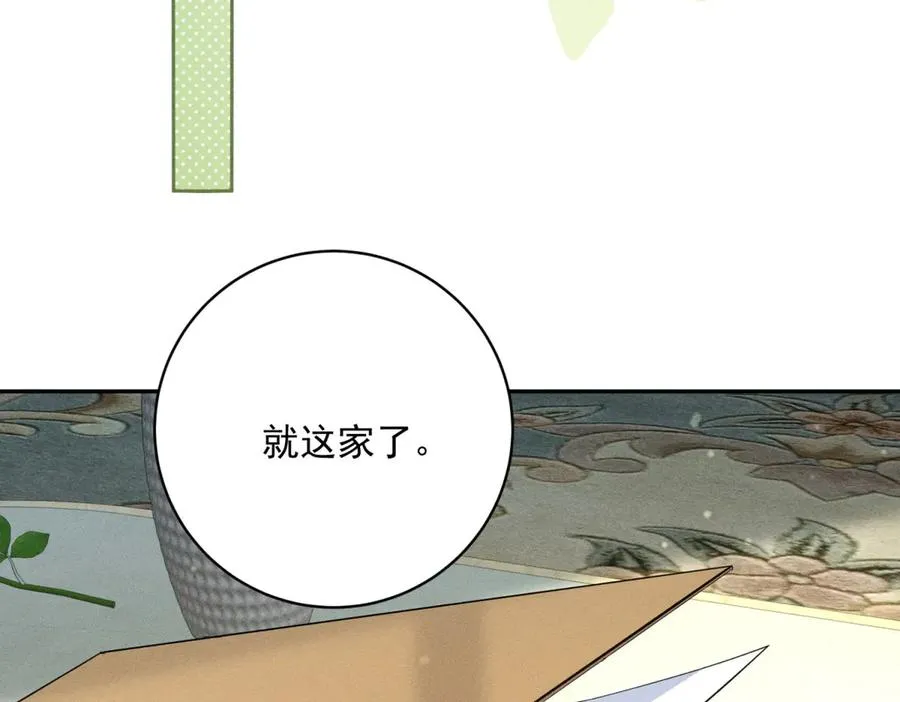 第6话 我的人只有我能欺负 第63页