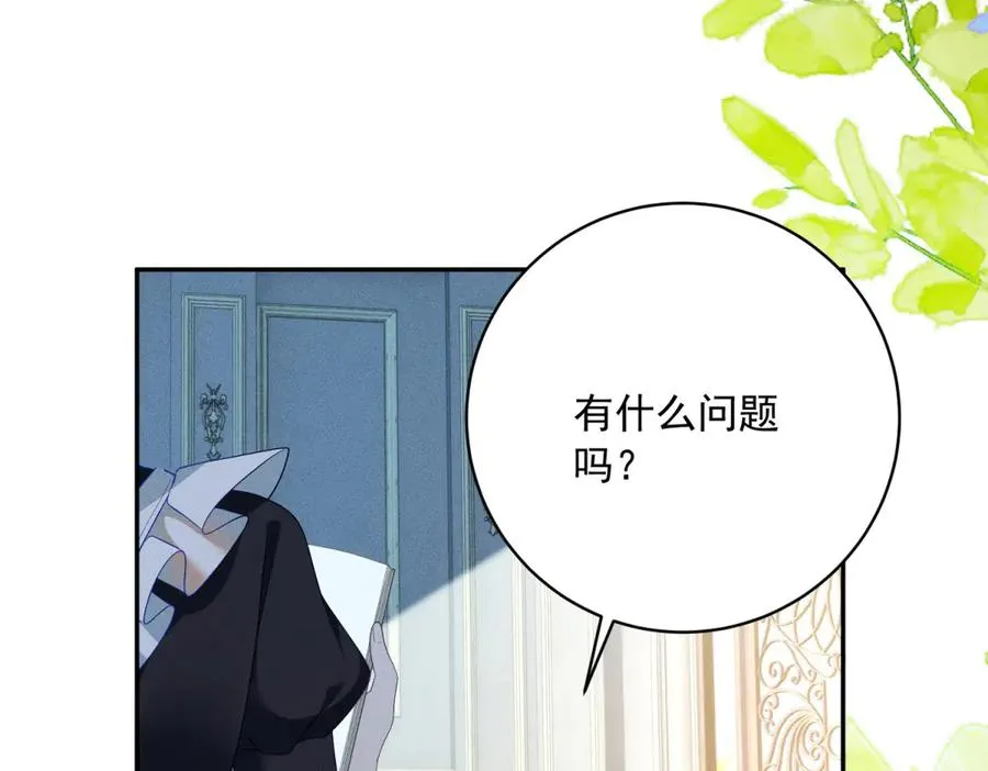 第6话 我的人只有我能欺负 第71页