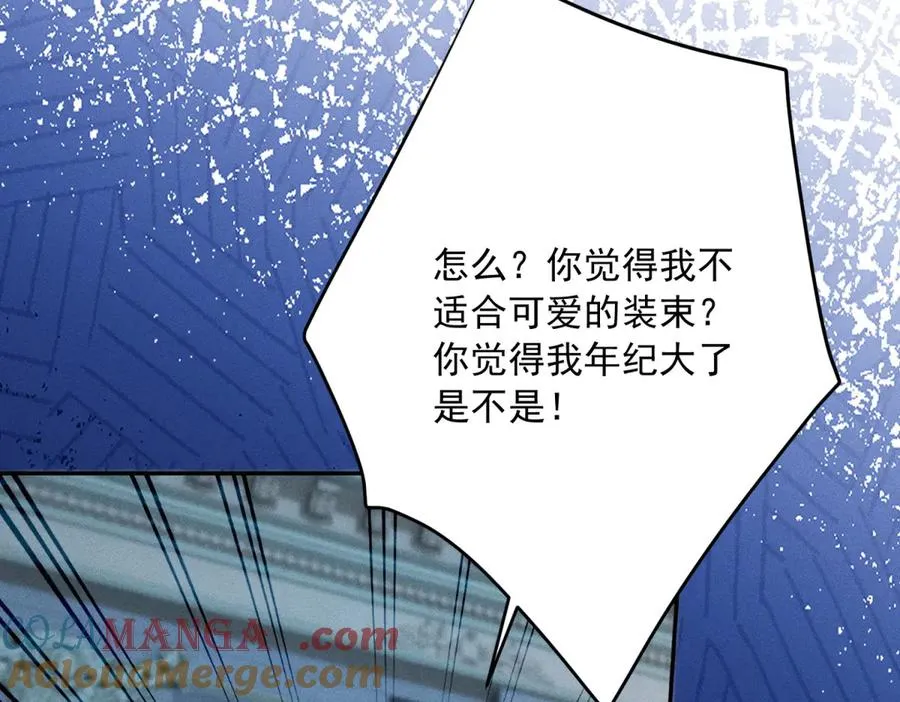 第6话 我的人只有我能欺负 第77页