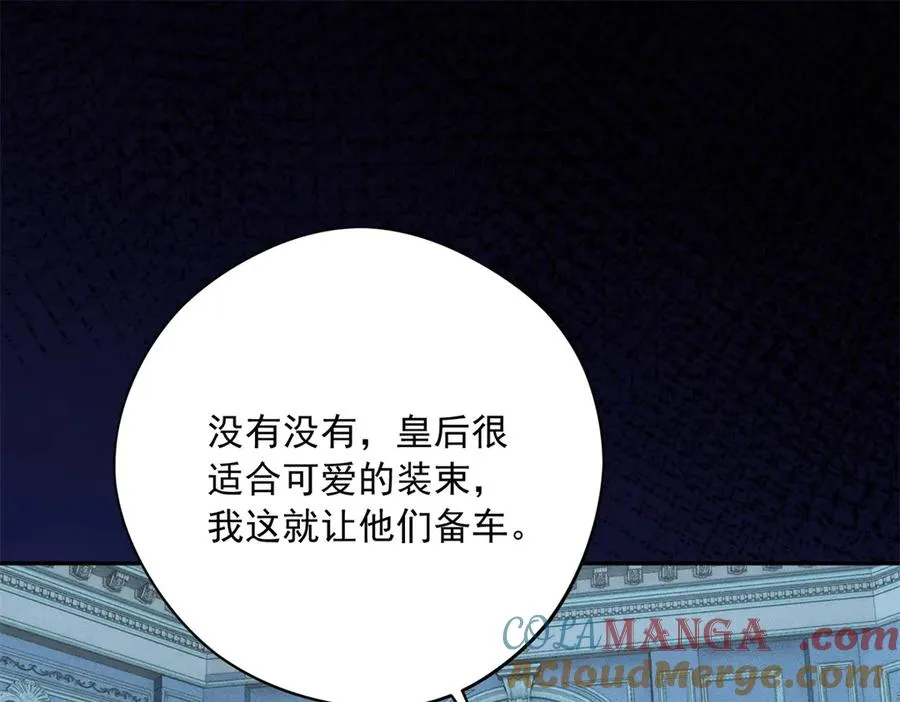 第6话 我的人只有我能欺负 第81页