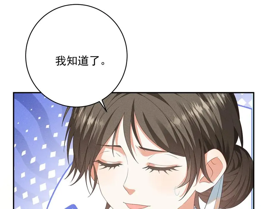第6话 我的人只有我能欺负 第87页