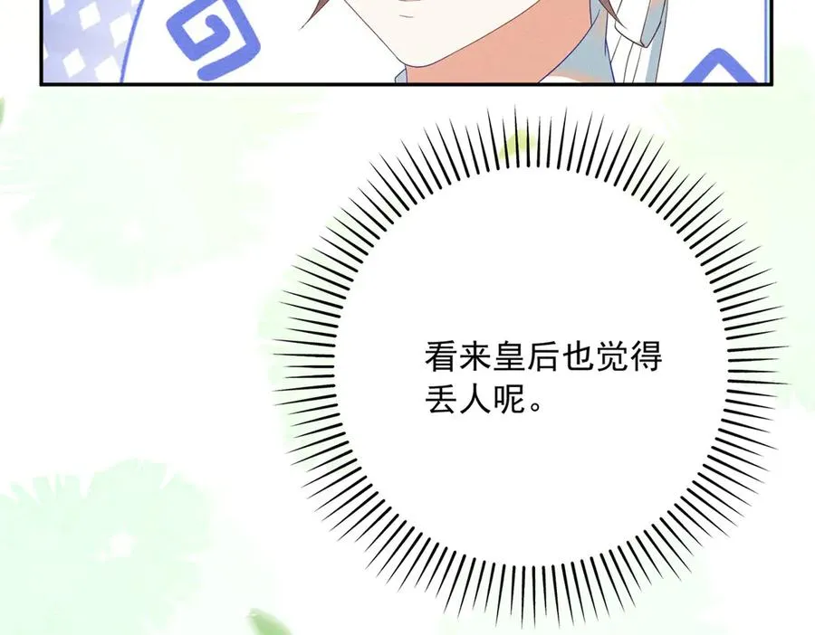 第6话 我的人只有我能欺负 第88页