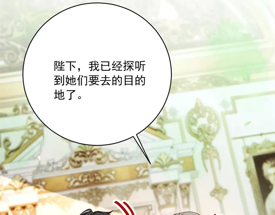 第6话 我的人只有我能欺负 第91页