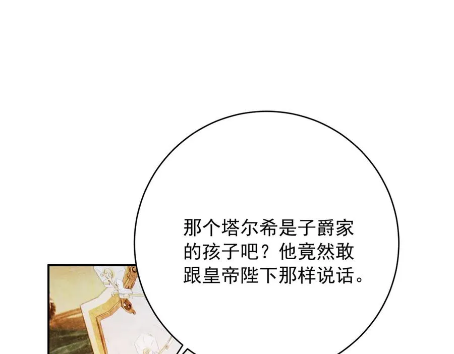 第6话 我的人只有我能欺负 第94页