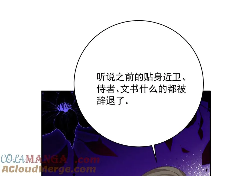 第6话 我的人只有我能欺负 第97页