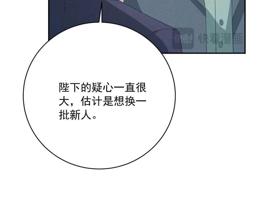 第6话 我的人只有我能欺负 第99页