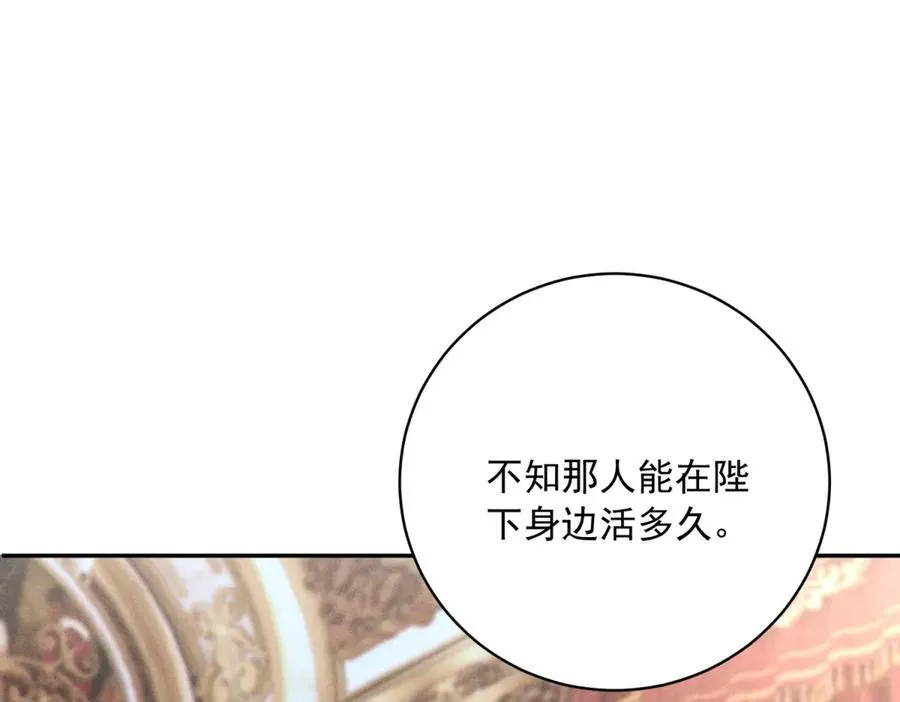 第6话 我的人只有我能欺负 第100页