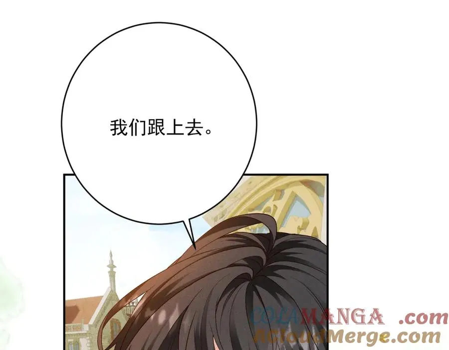第6话 我的人只有我能欺负 第113页