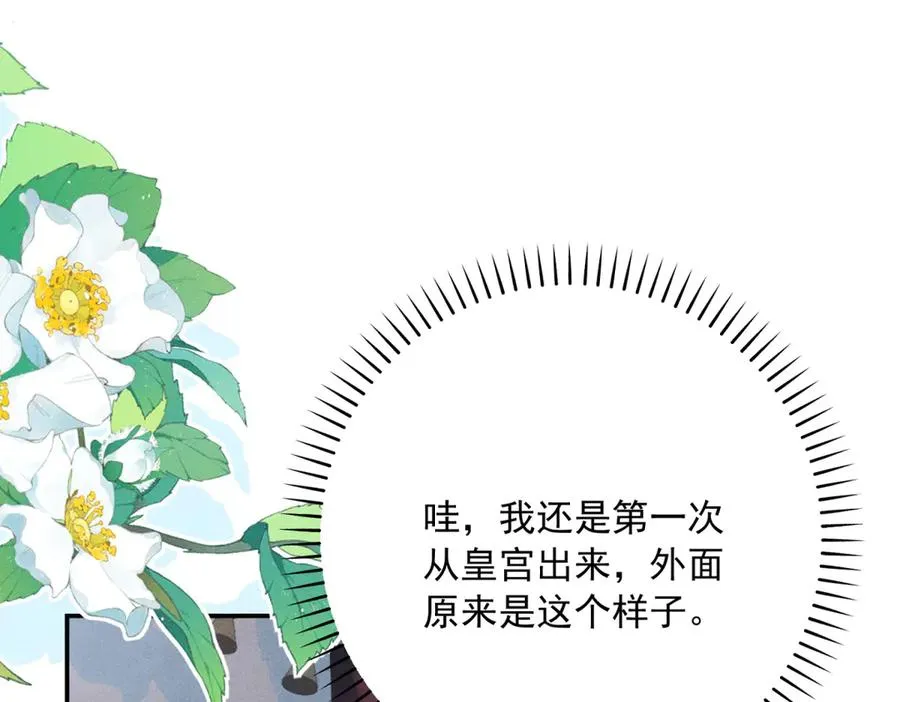第6话 我的人只有我能欺负 第120页