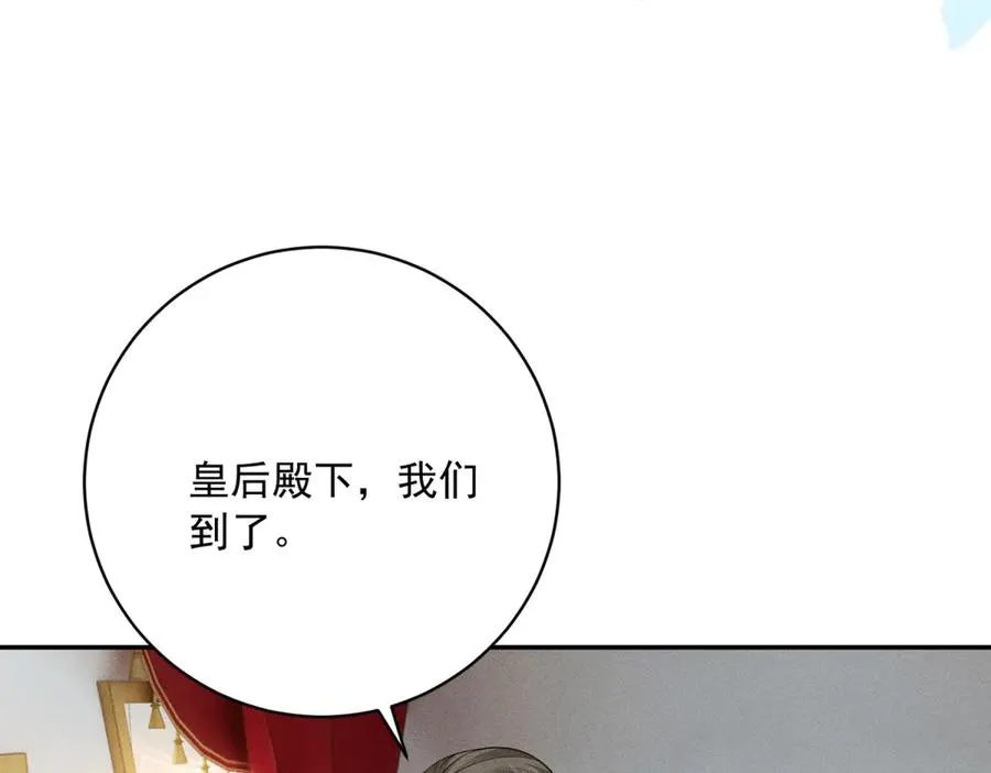 第6话 我的人只有我能欺负 第123页