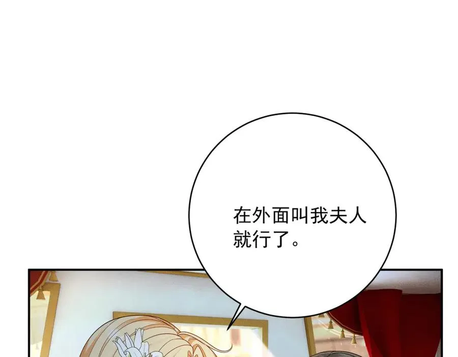 第6话 我的人只有我能欺负 第126页