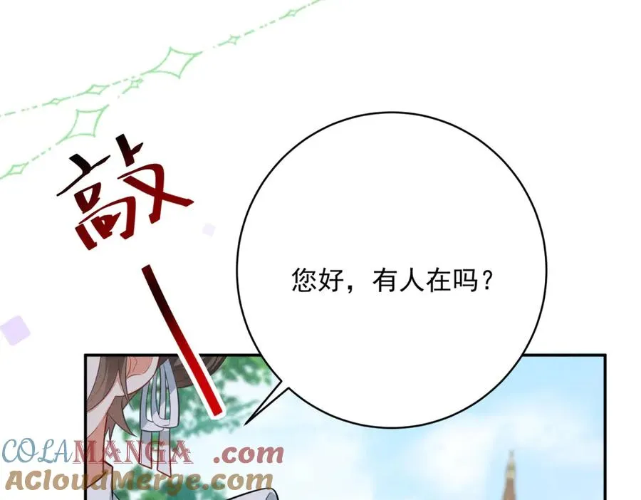 第6话 我的人只有我能欺负 第133页