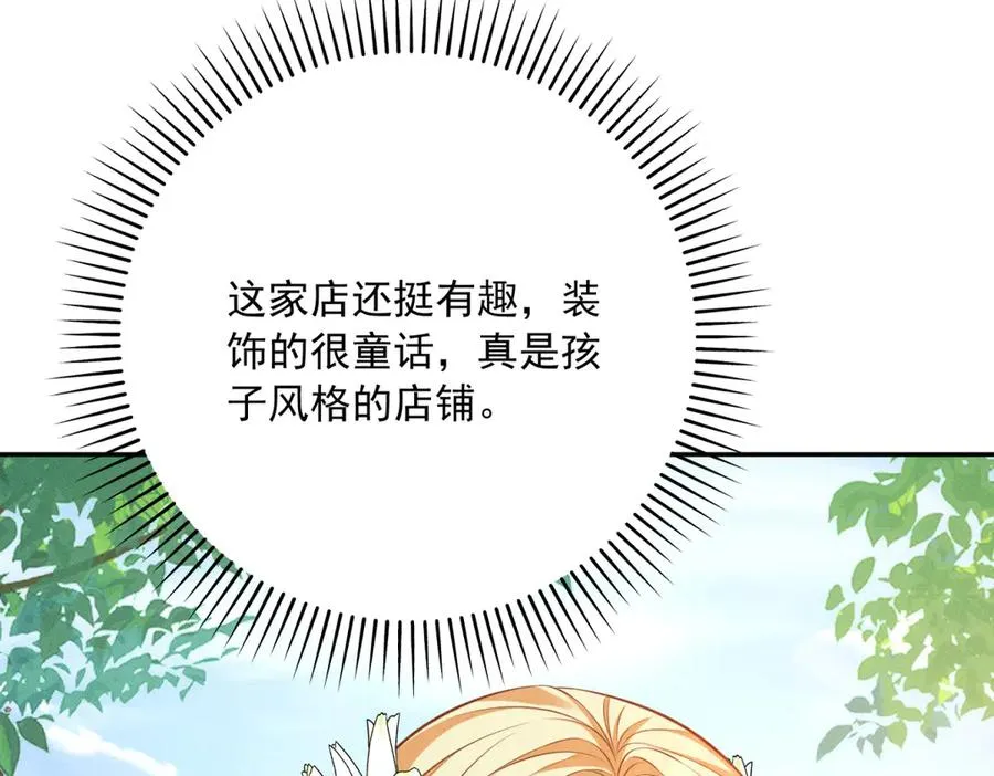第6话 我的人只有我能欺负 第136页