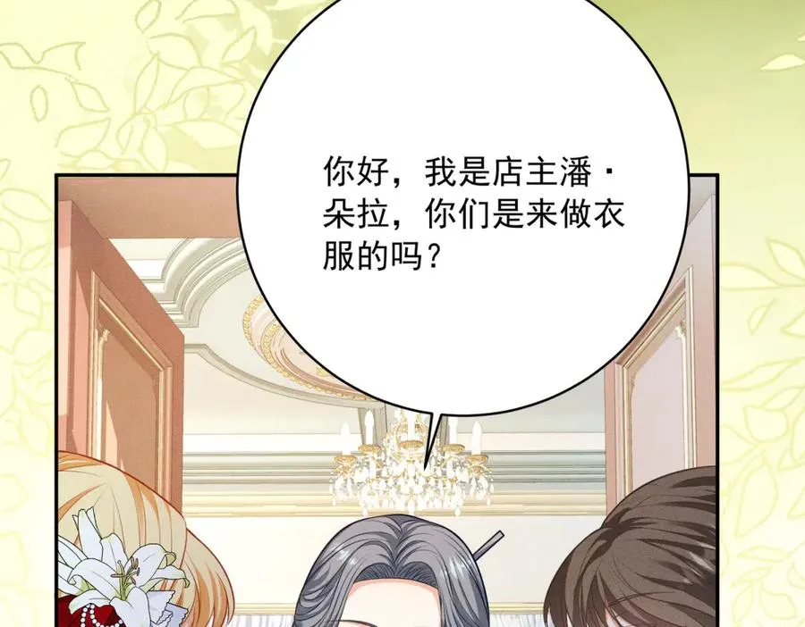 第6话 我的人只有我能欺负 第139页