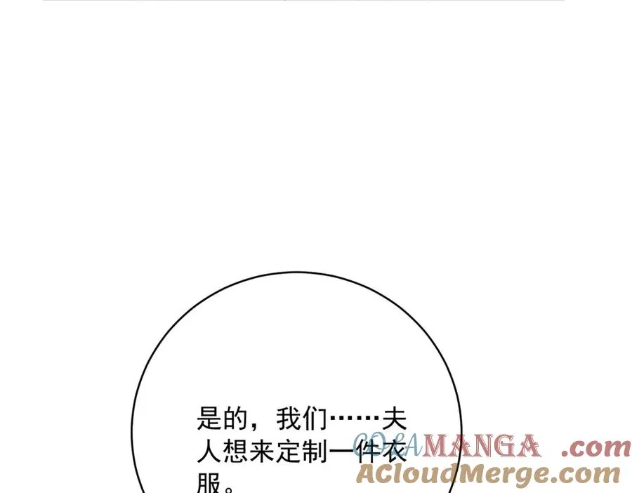第6话 我的人只有我能欺负 第141页