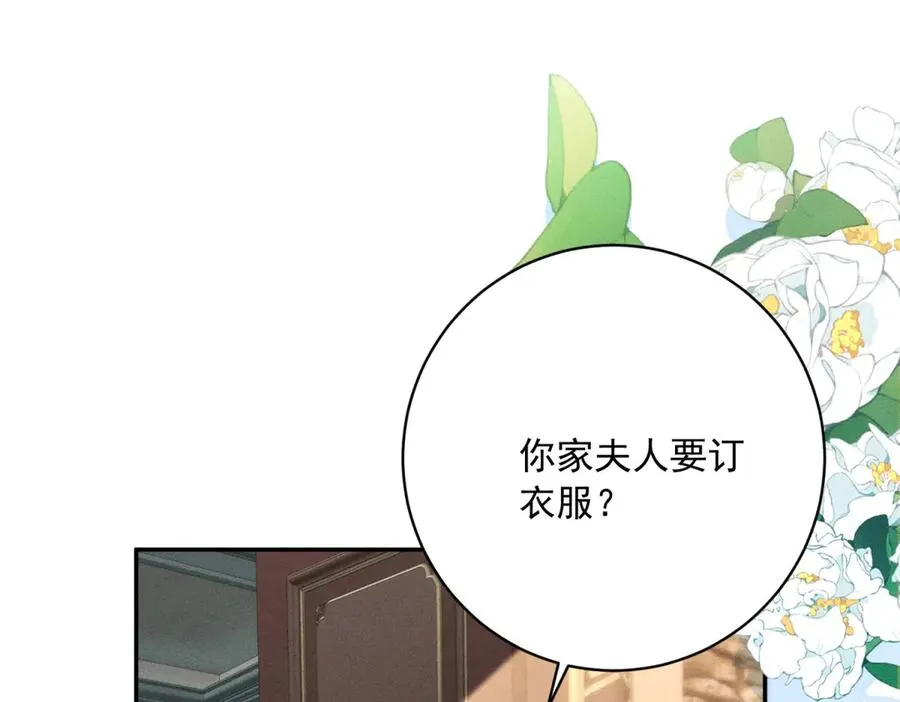 第6话 我的人只有我能欺负 第144页