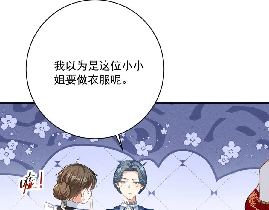 第6话 我的人只有我能欺负 第147页