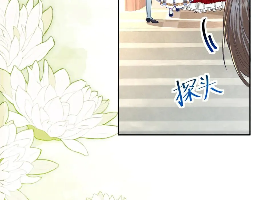 第6话 我的人只有我能欺负 第152页