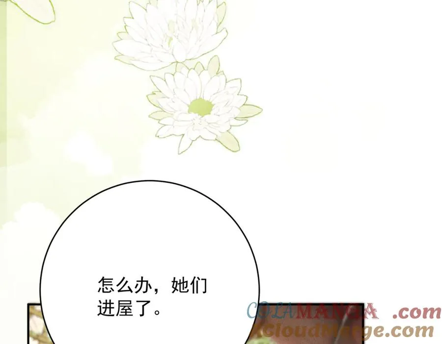 第6话 我的人只有我能欺负 第153页