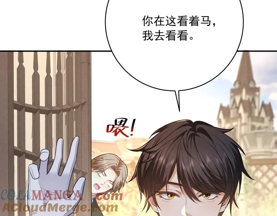 第6话 我的人只有我能欺负 第157页