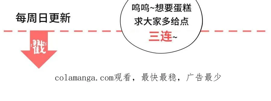 第6话 我的人只有我能欺负 第162页