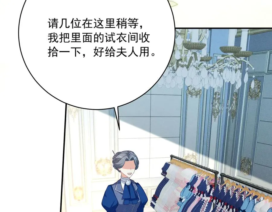 第7话 给你做新衣服 第15页