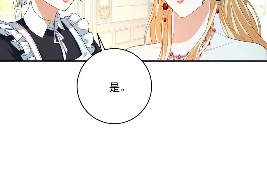 第7话 给你做新衣服 第19页