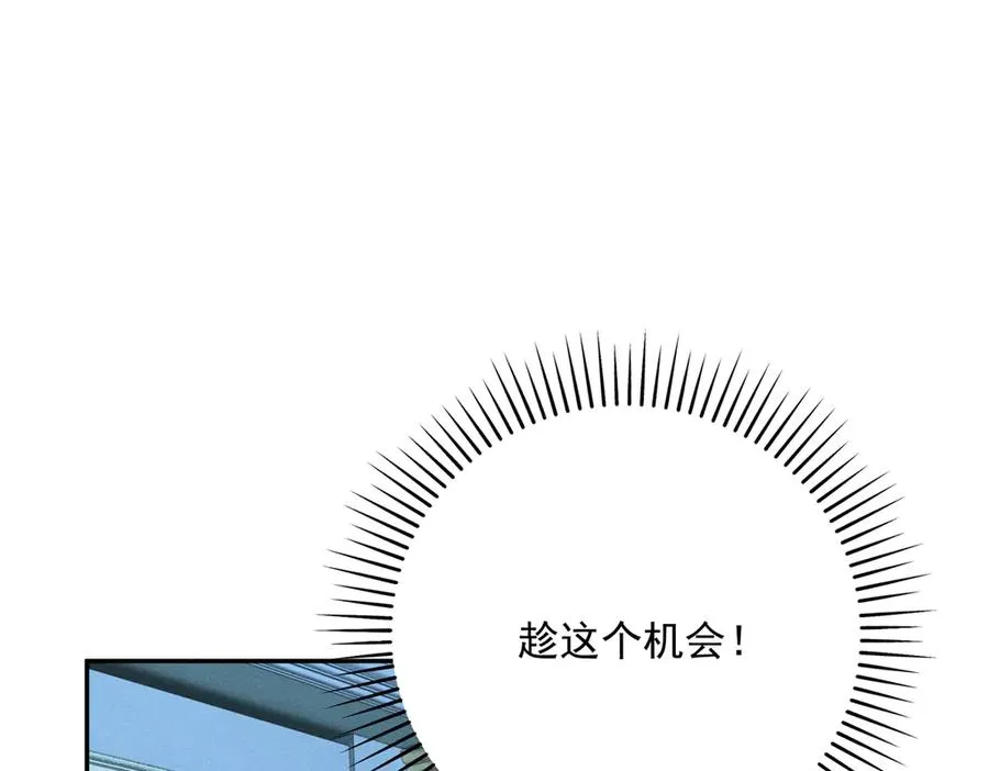 第7话 给你做新衣服 第23页