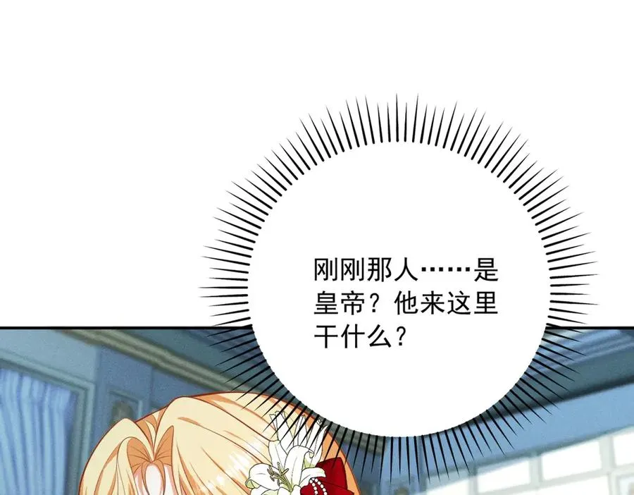 第7话 给你做新衣服 第36页
